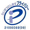 プライバシーポリシーマーク　JIS Q 15001