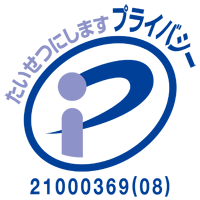 プライバシーポリシーマーク　JIS Q 15001:2006